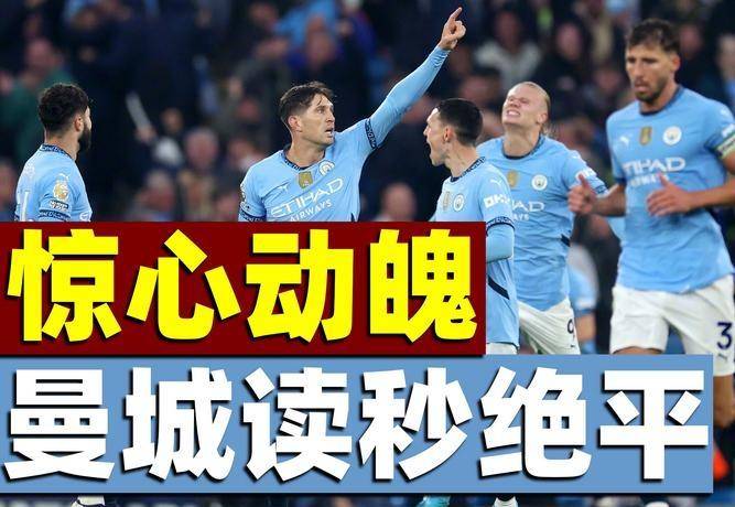 爱游戏用户社区 哈兰德遭遇十五连败，切尔西教练面临压力！